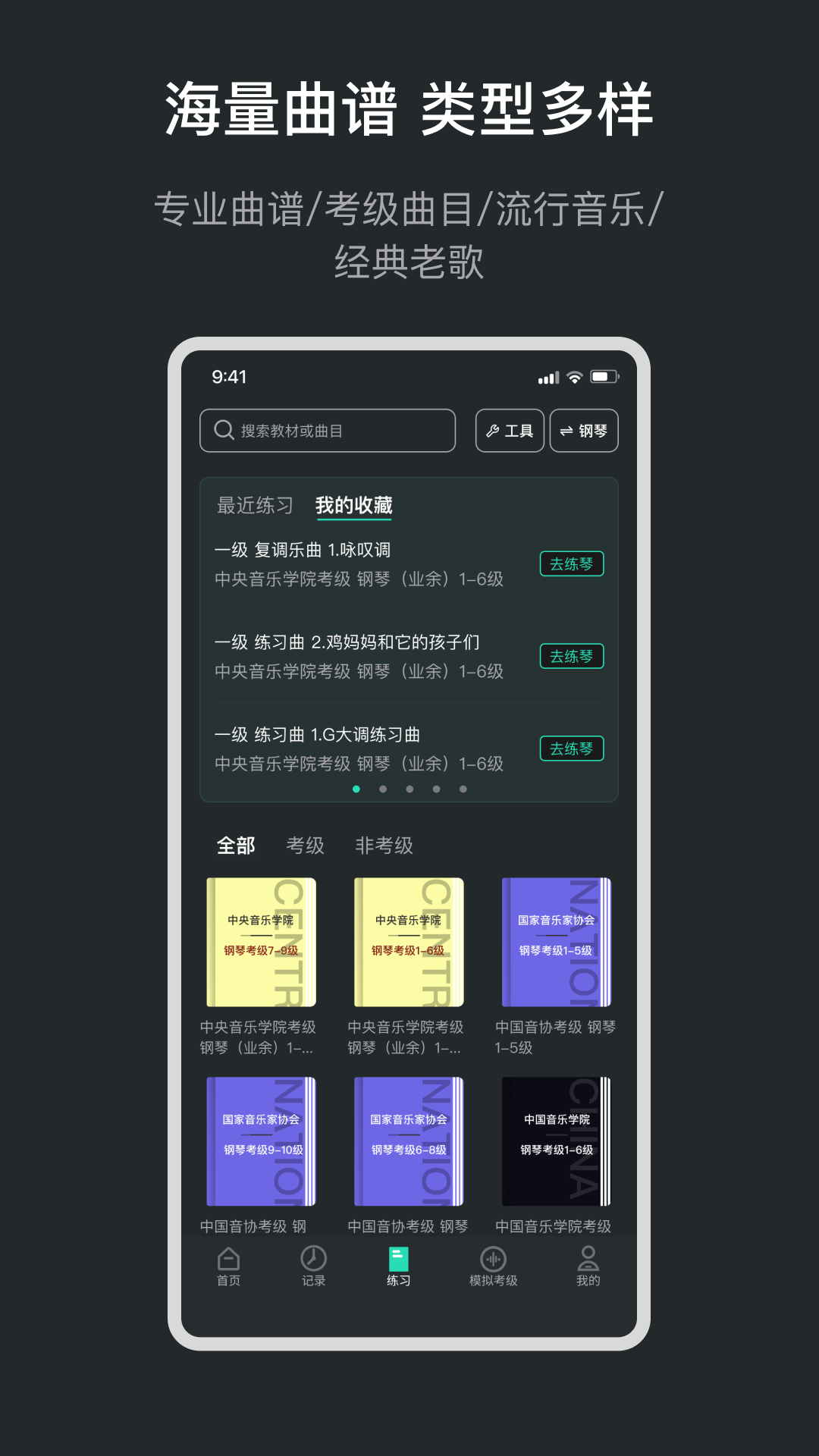 精彩截图-音卓尔2025官方新版