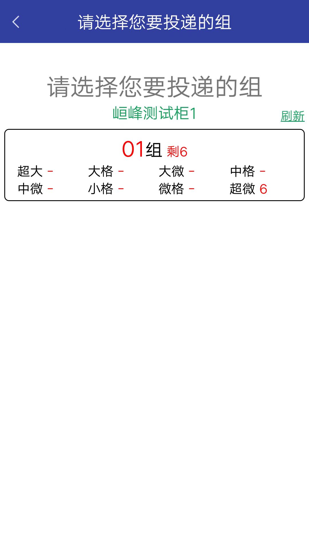 精彩截图-栈裹管家2026官方新版