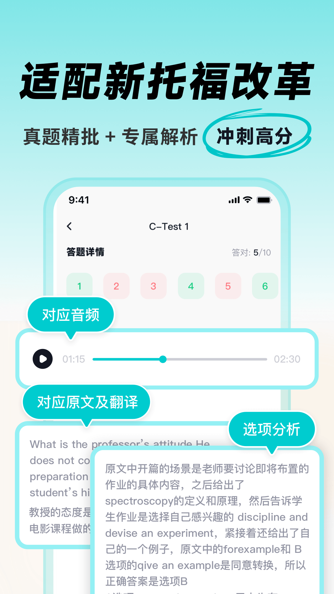 精彩截图-多次元托福2026官方新版