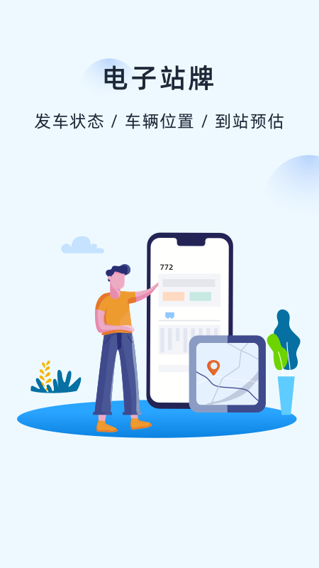 精彩截图-越畅行2026官方新版