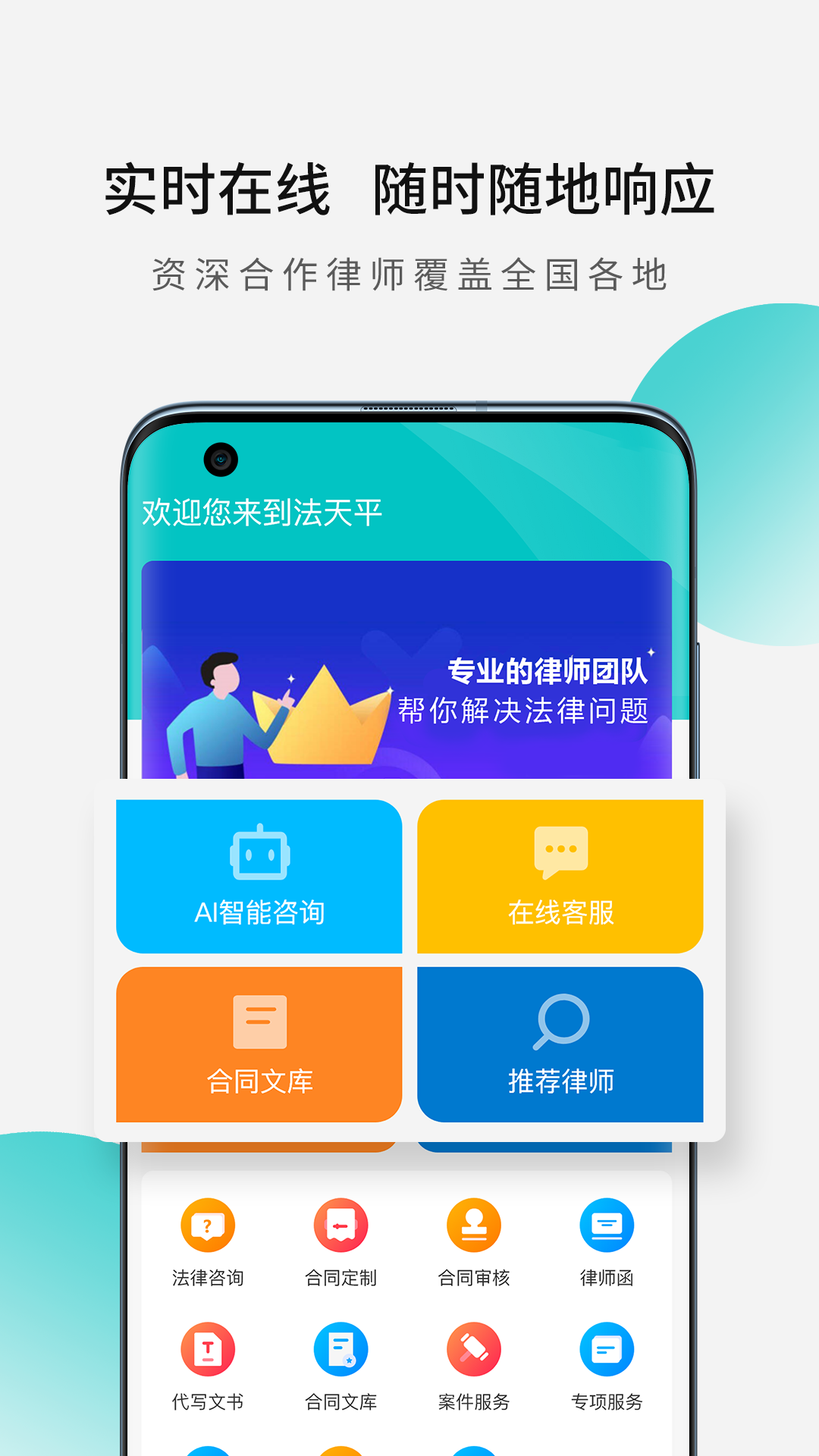 精彩截图-法天平2025官方新版