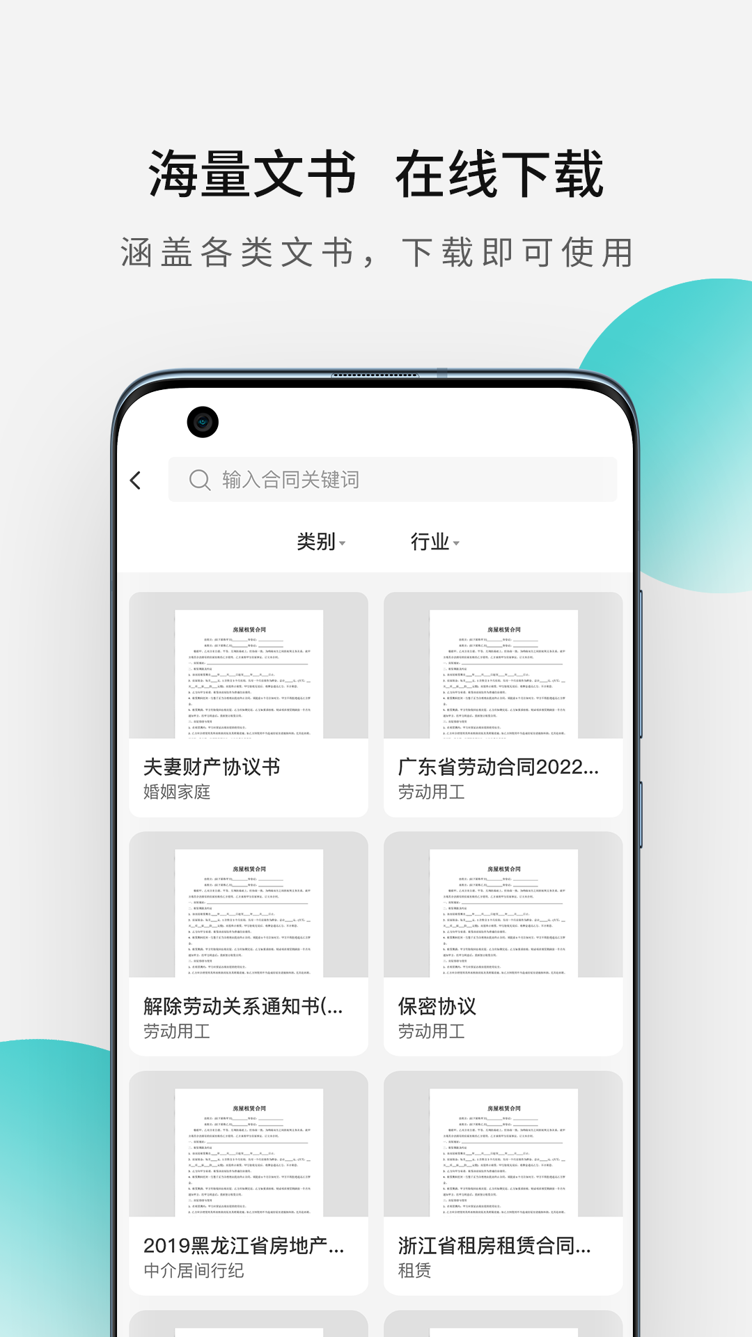 精彩截图-法天平2025官方新版