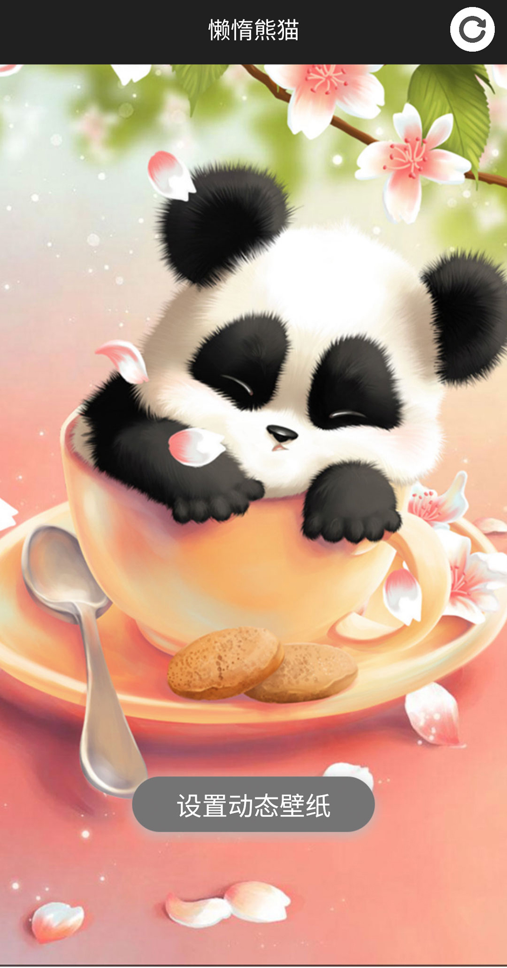 精彩截图-4D动态壁纸2025官方新版