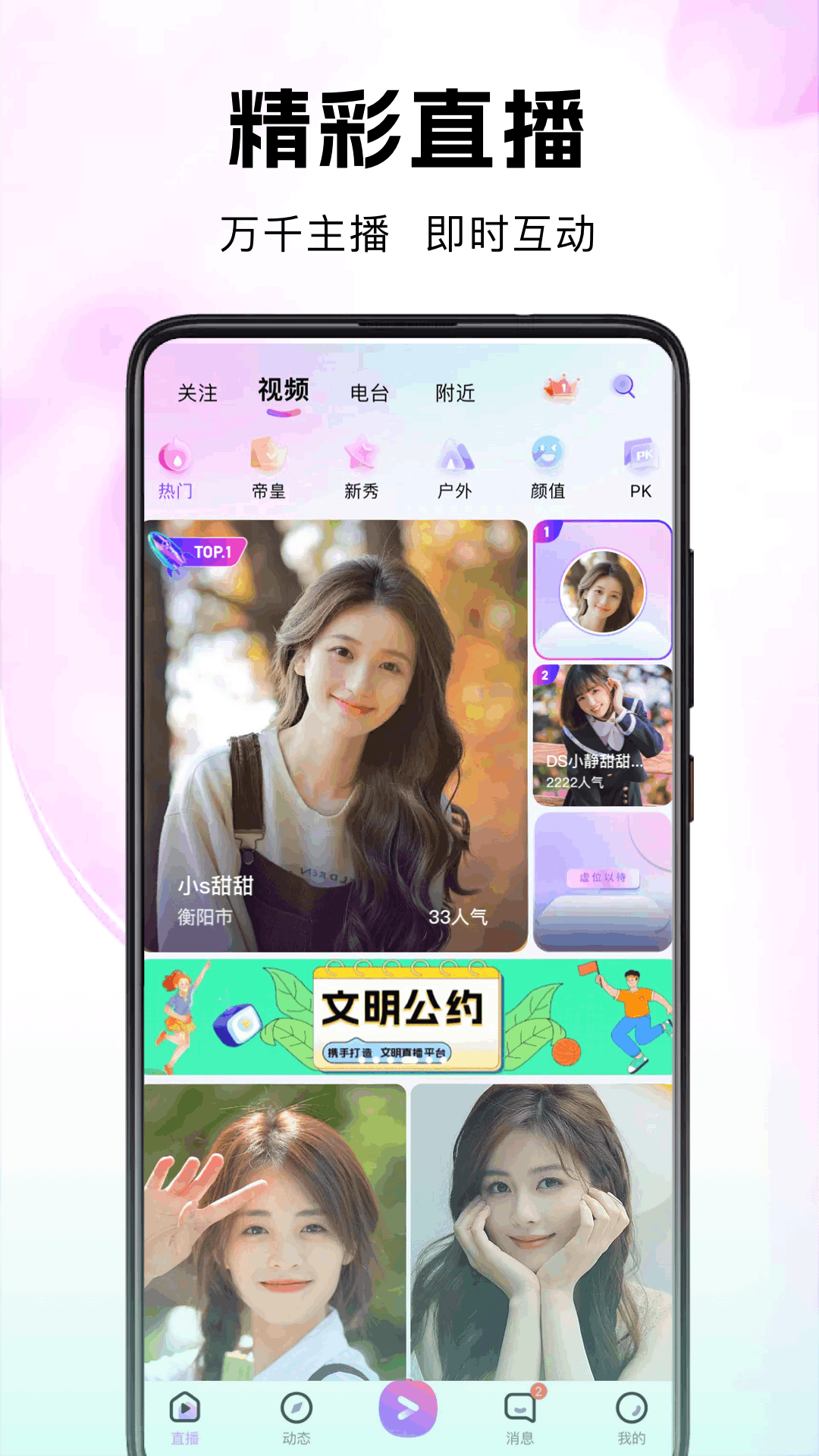 精彩截图-考拉Live2026官方新版