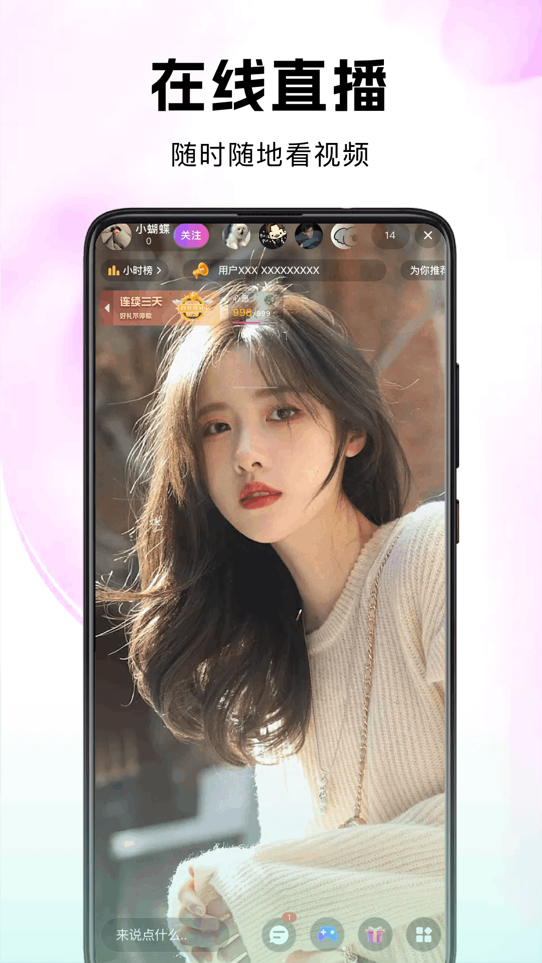 精彩截图-考拉Live2026官方新版