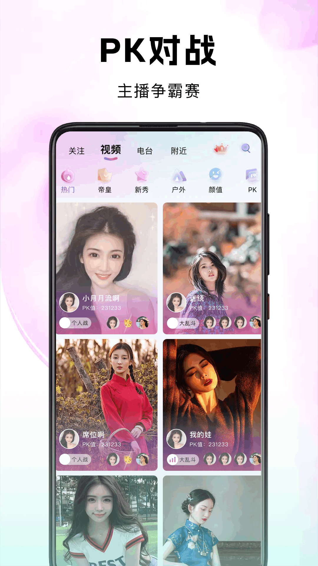 精彩截图-考拉Live2025官方新版