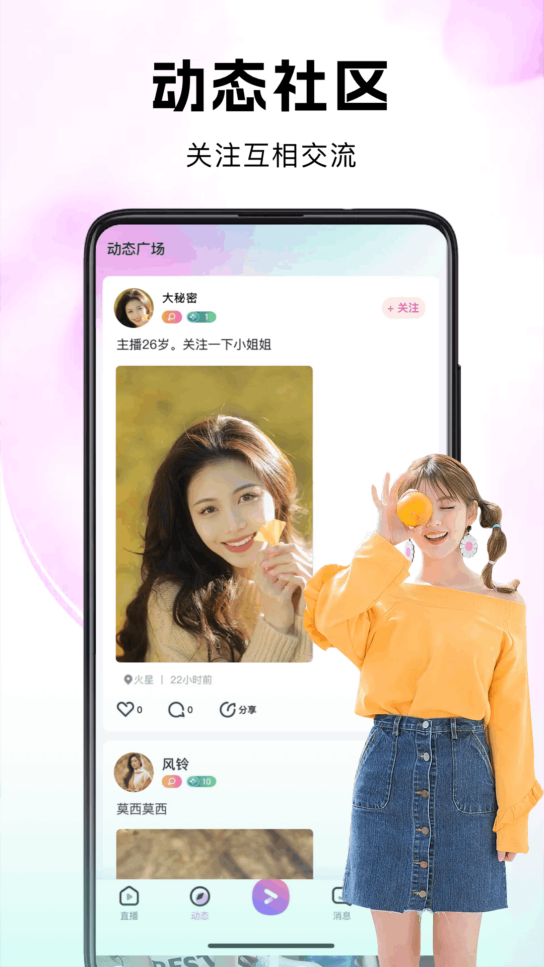 精彩截图-考拉Live2025官方新版