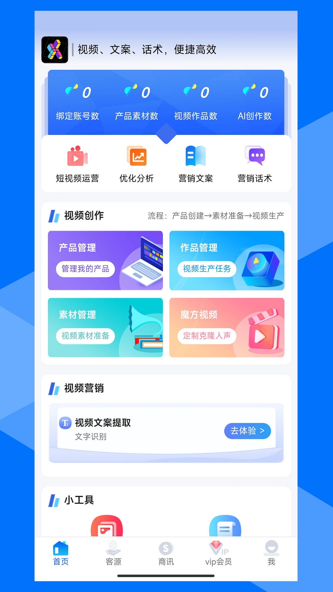 精彩截图-寻客魔方2025官方新版