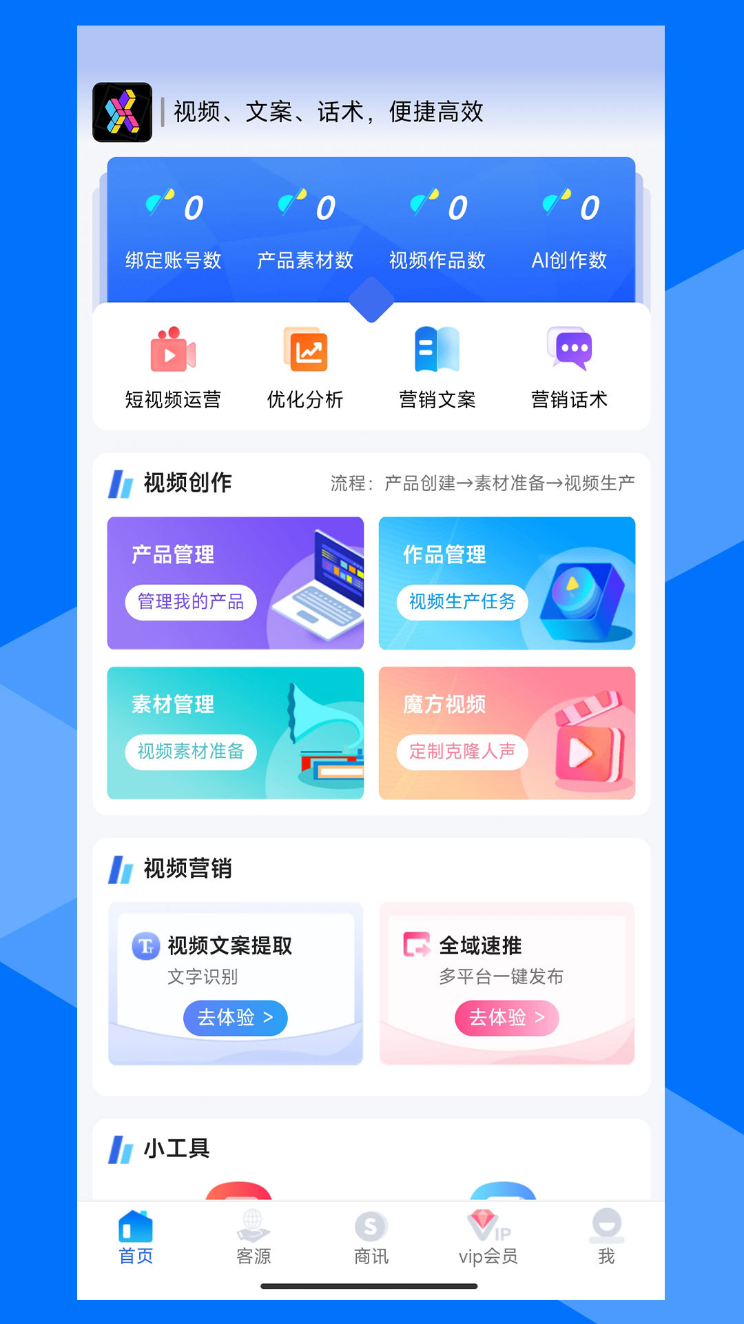 精彩截图-寻客魔方2026官方新版