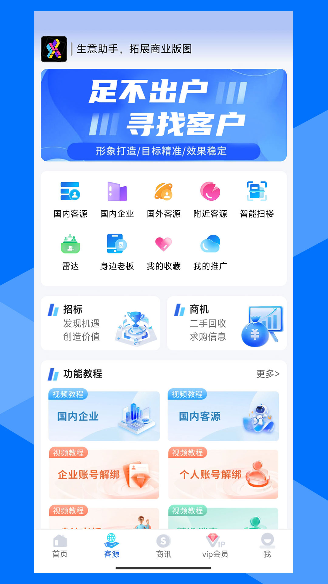 精彩截图-寻客魔方2025官方新版