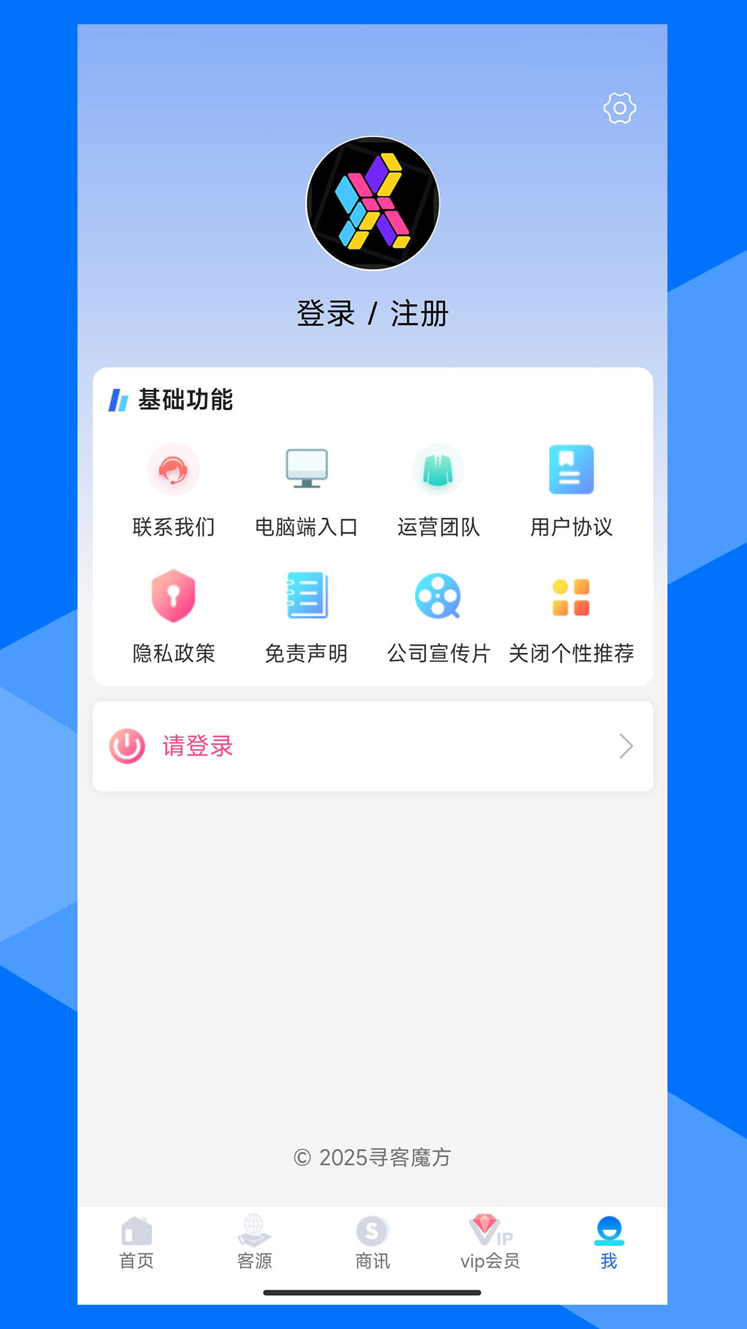 精彩截图-寻客魔方2026官方新版