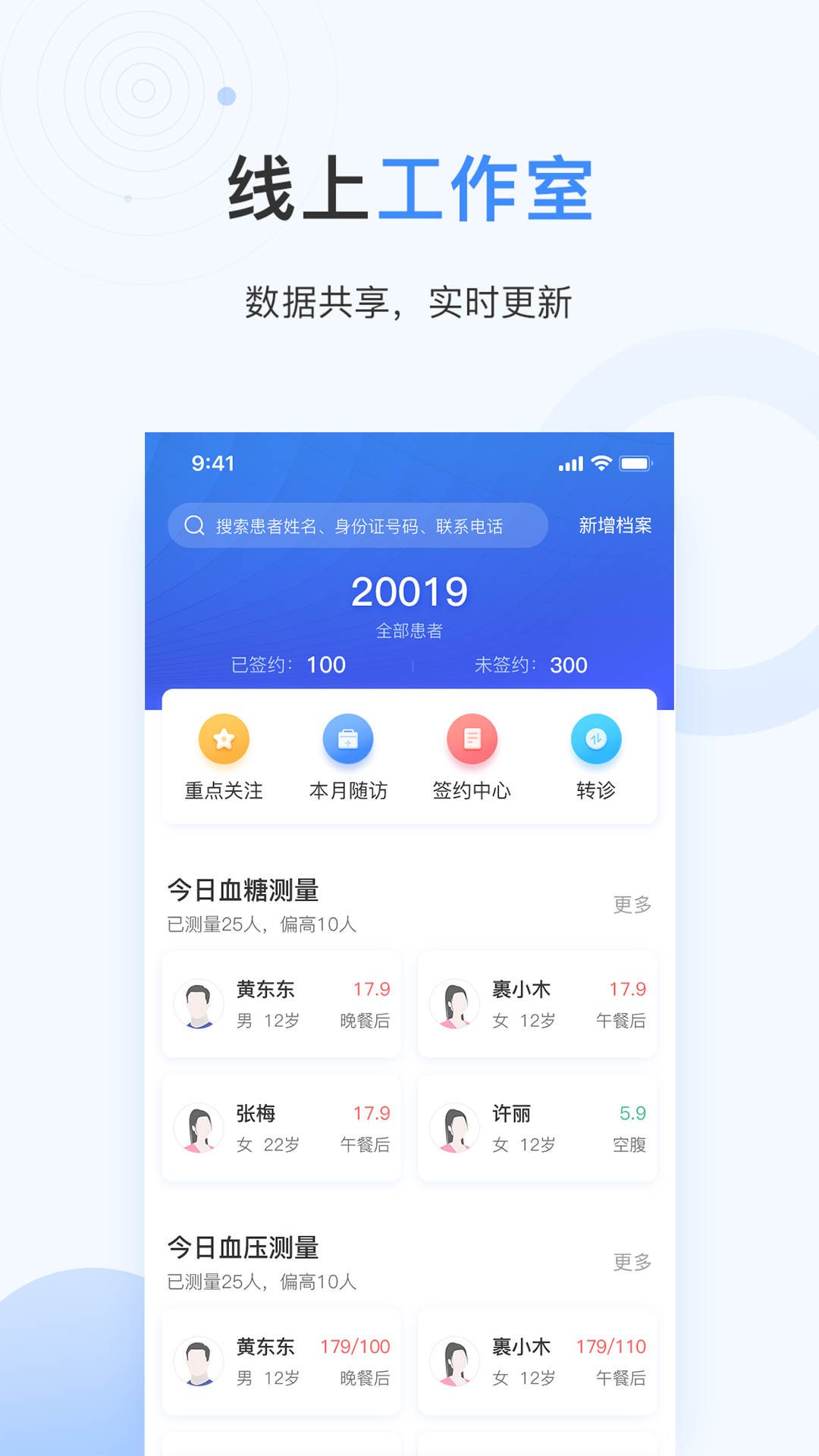 精彩截图-关小爱医生版2025官方新版