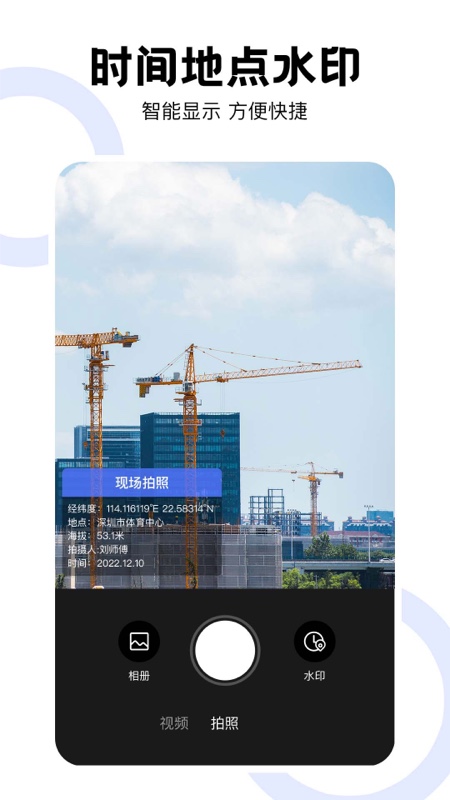 精彩截图-经纬工程相机2026官方新版