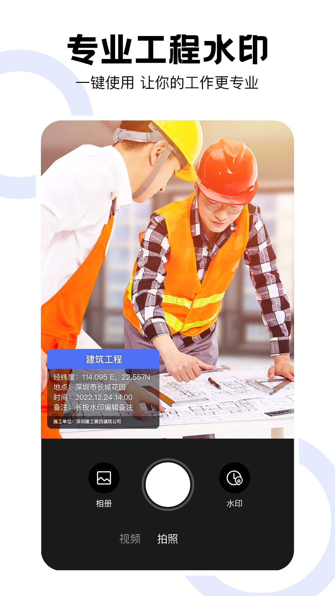 精彩截图-经纬工程相机2026官方新版