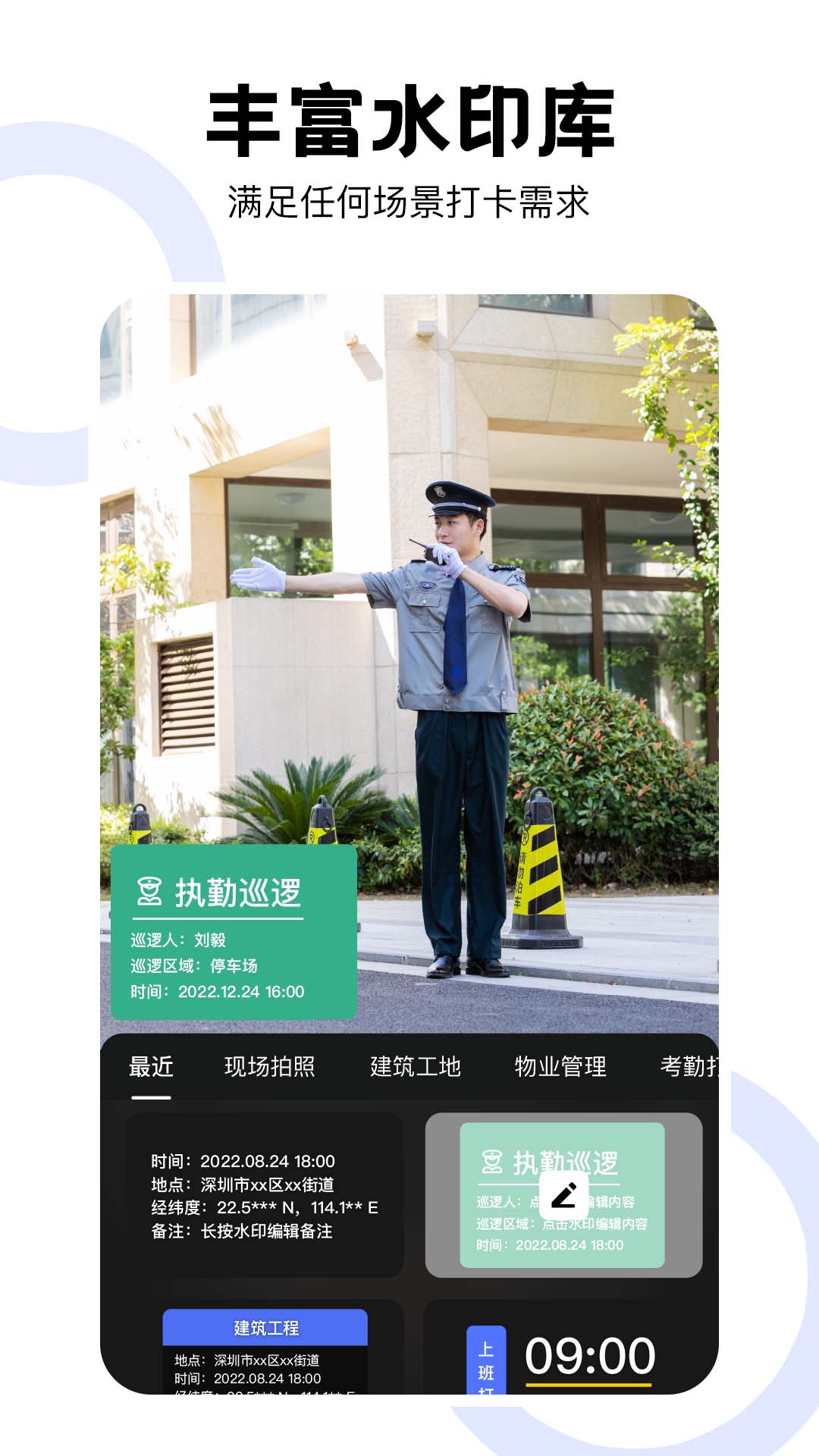 经纬工程相机 截图 2