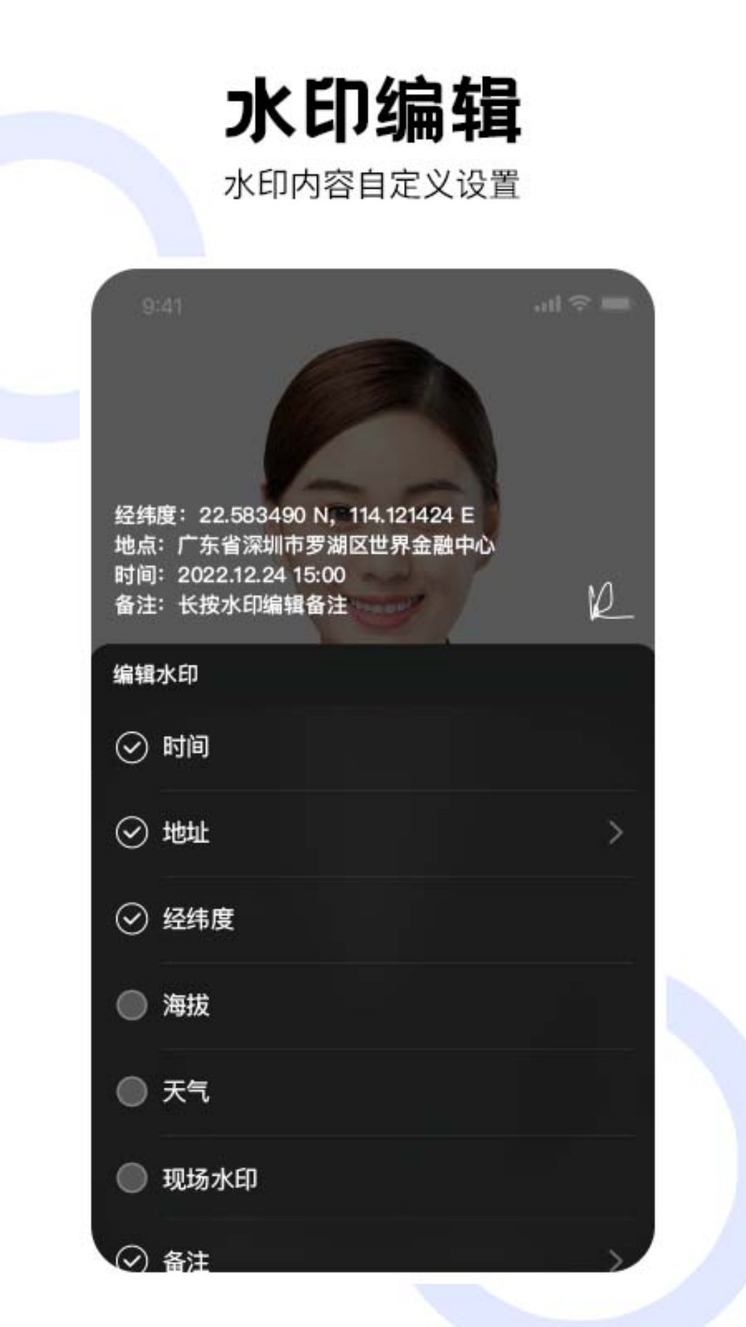 经纬工程相机 截图 4