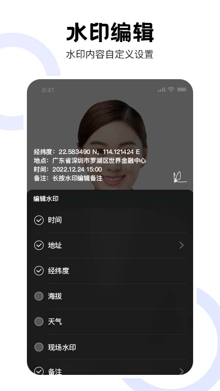 精彩截图-经纬工程相机2026官方新版