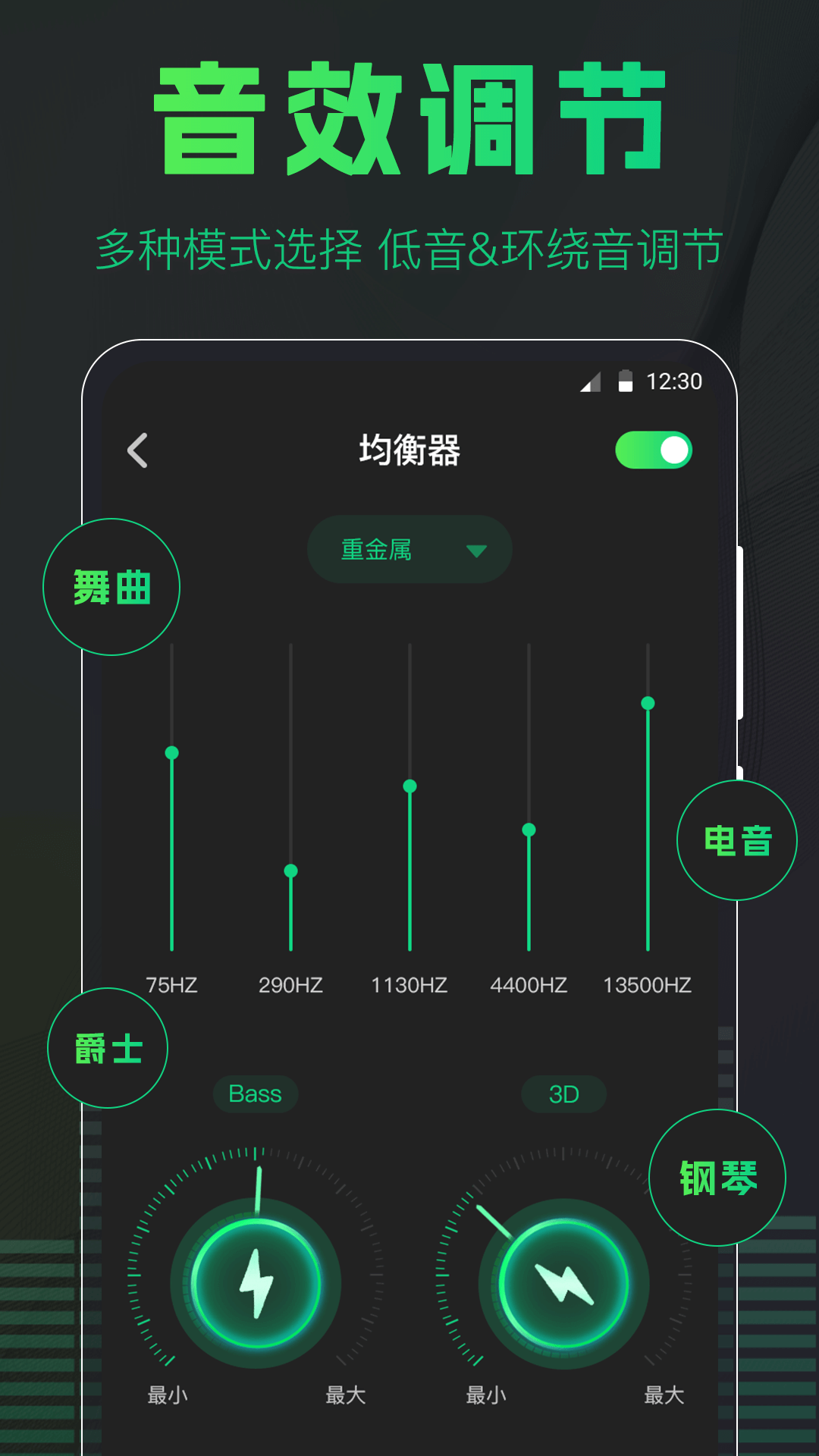 精彩截图-手机扩音器2025官方新版
