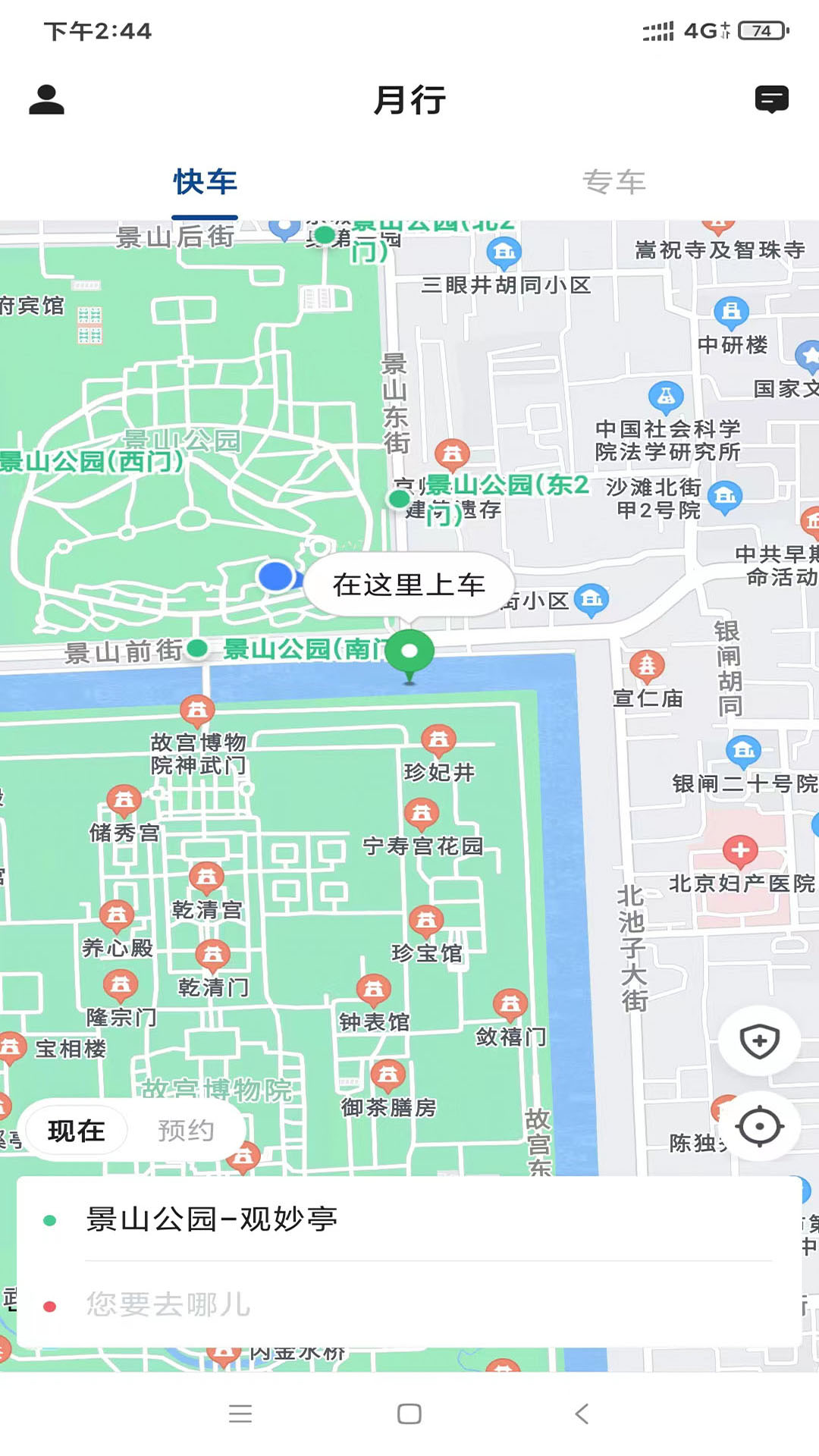 精彩截图-悦来月行2025官方新版