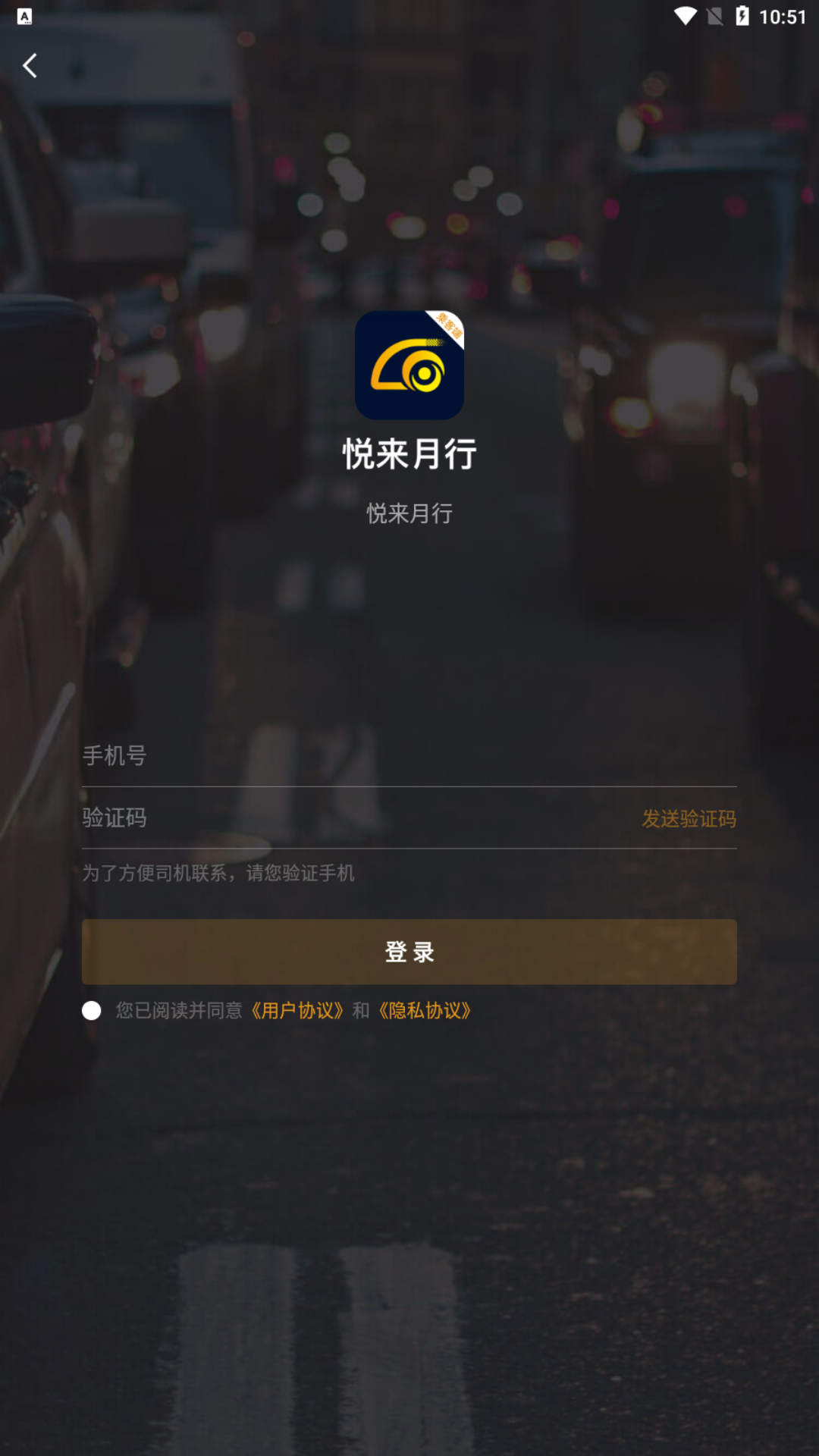 精彩截图-悦来月行2025官方新版