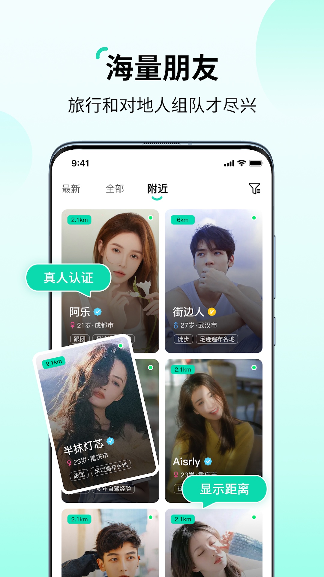 精彩截图-花途旅行2026官方新版