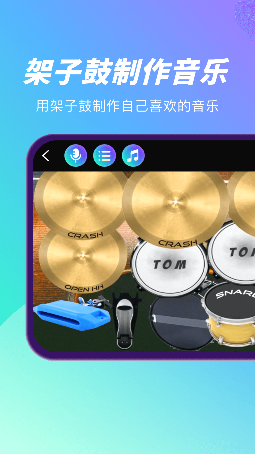钢琴Sonata节拍器 截图 3