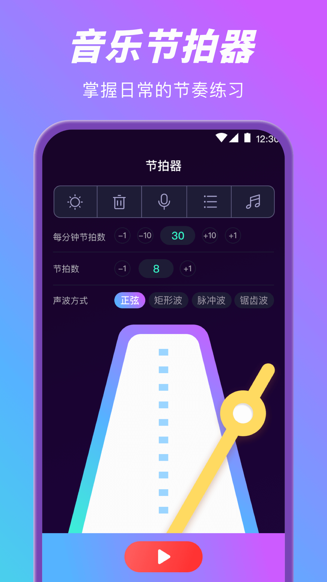 精彩截图-钢琴Sonata节拍器2025官方新版