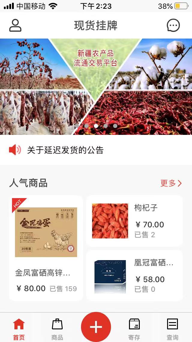 精彩截图-中商农产品2026官方新版