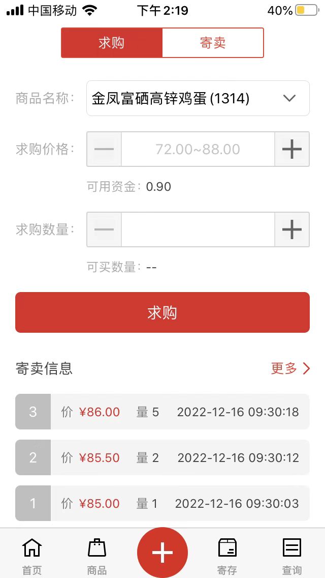 精彩截图-中商农产品2026官方新版