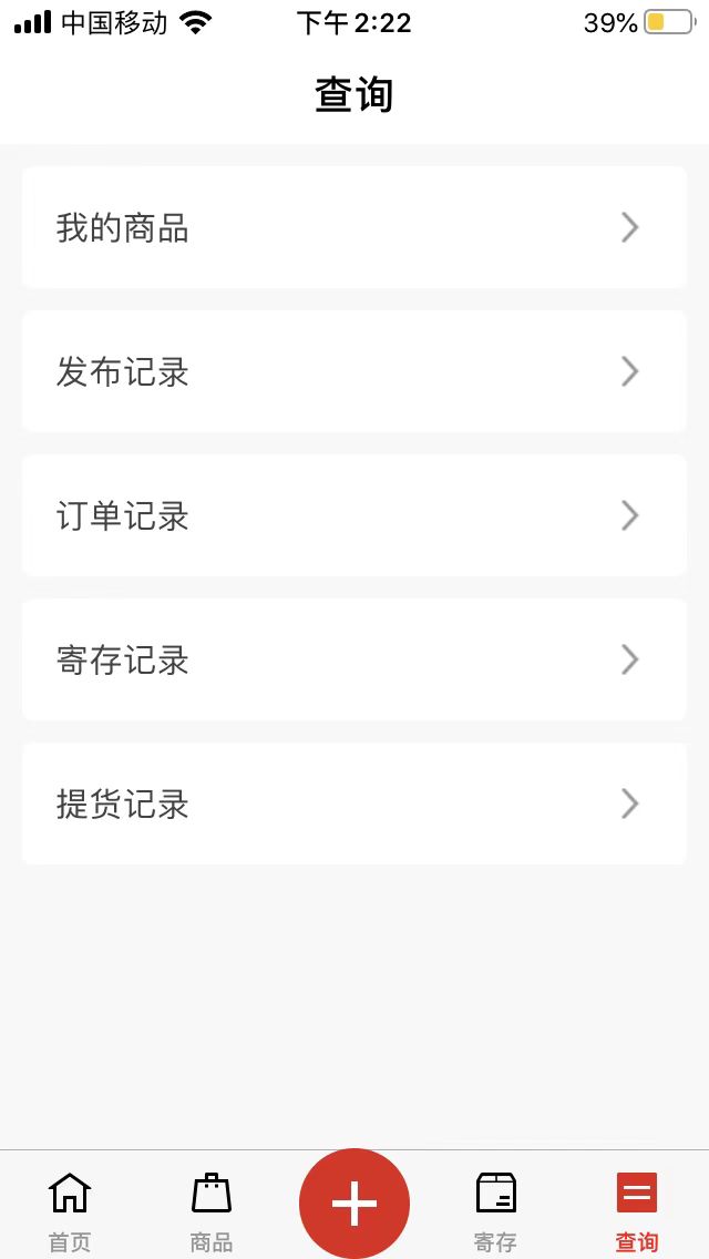 精彩截图-中商农产品2026官方新版