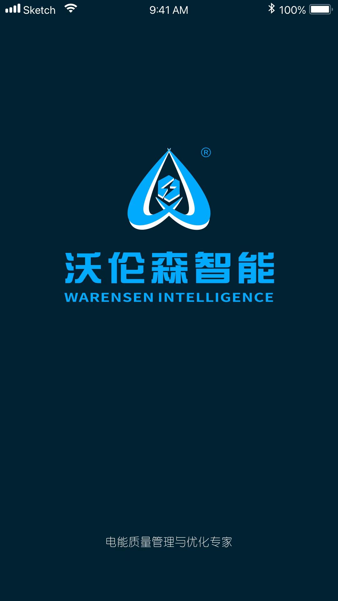 沃伦森智能 截图 1
