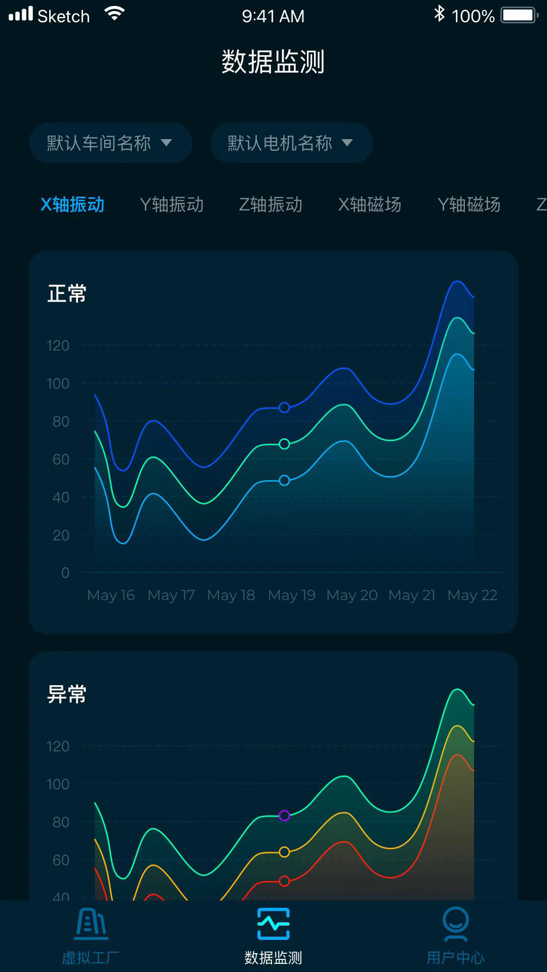 沃伦森智能 截图 3