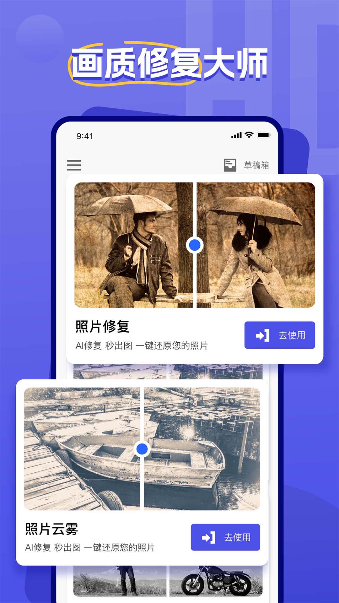 精彩截图-画质修复2026官方新版