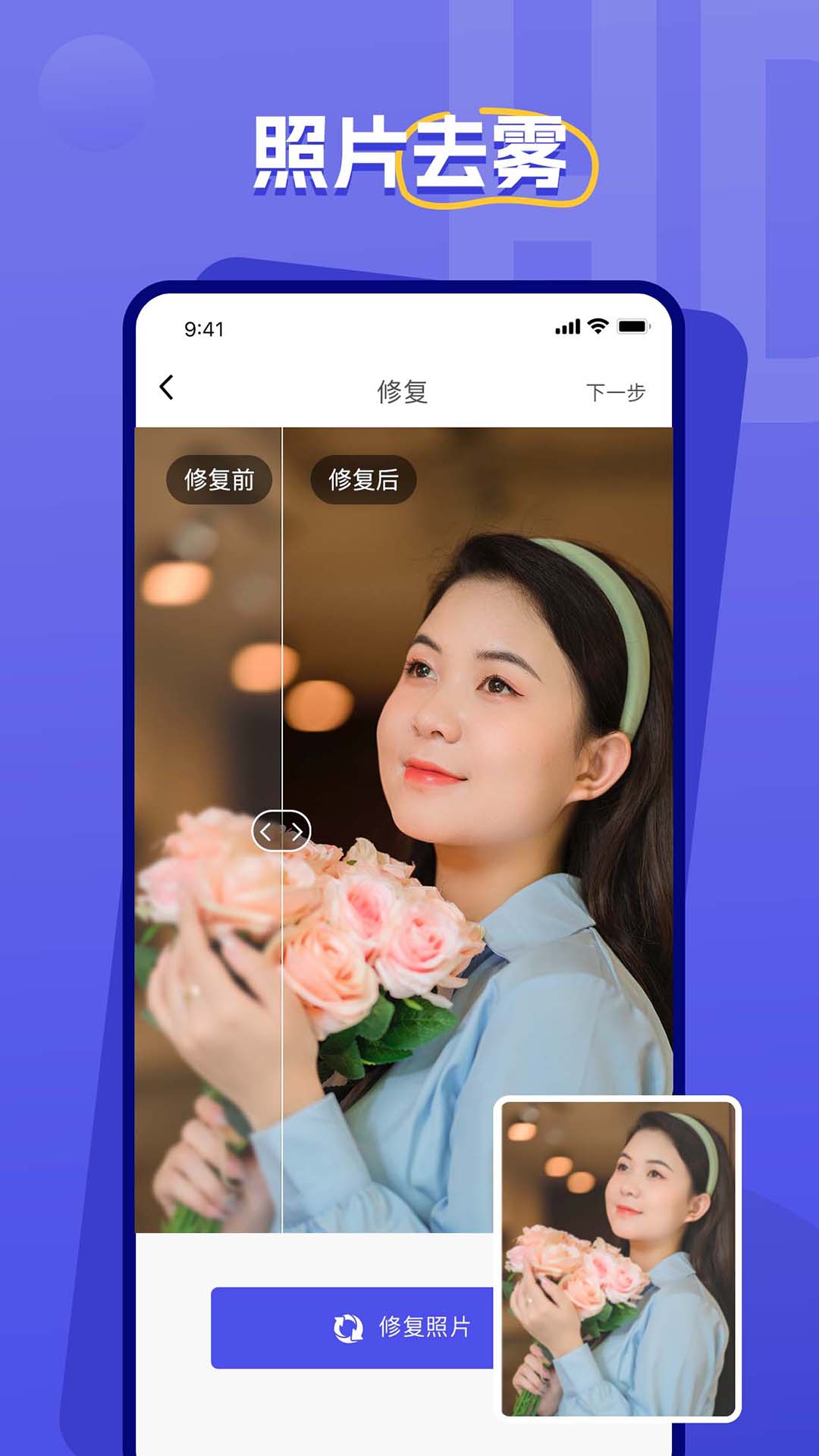 精彩截图-画质修复2026官方新版