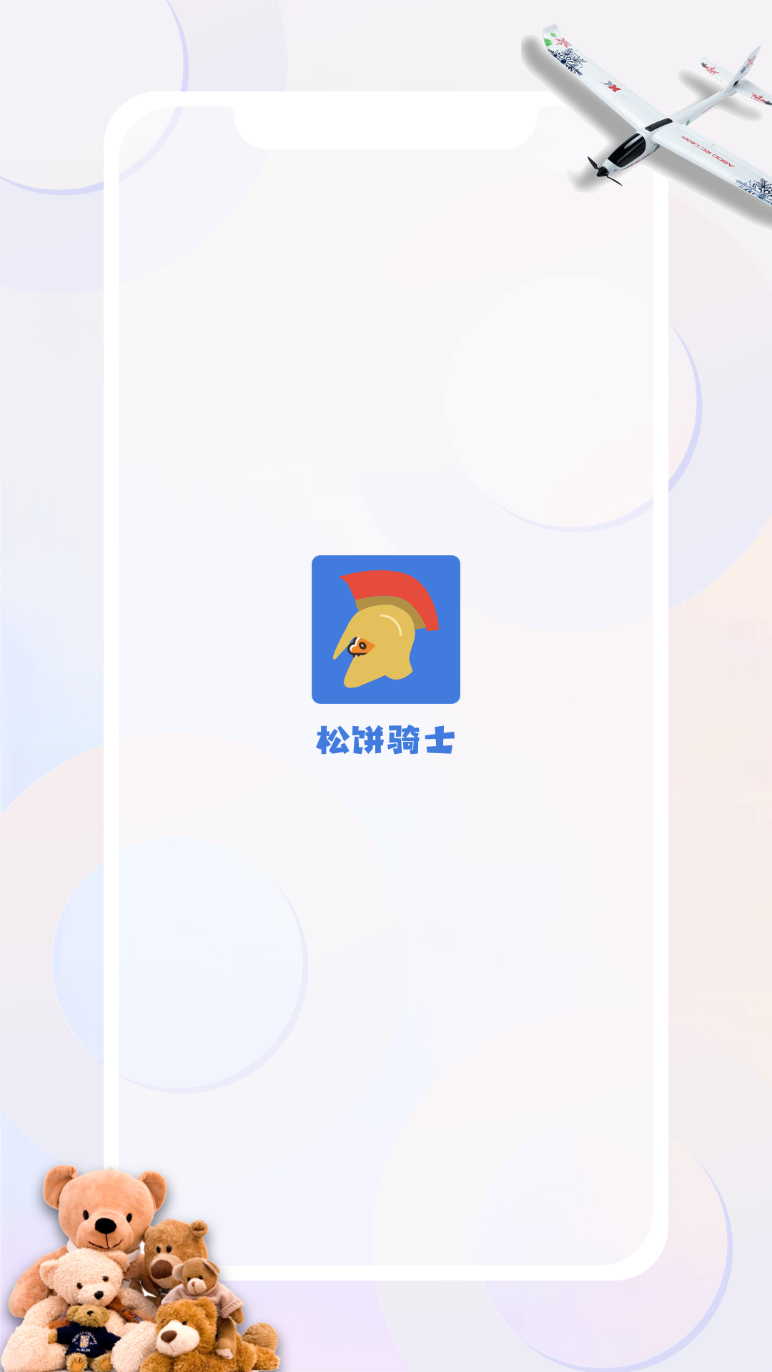 精彩截图-松饼骑士2026官方新版