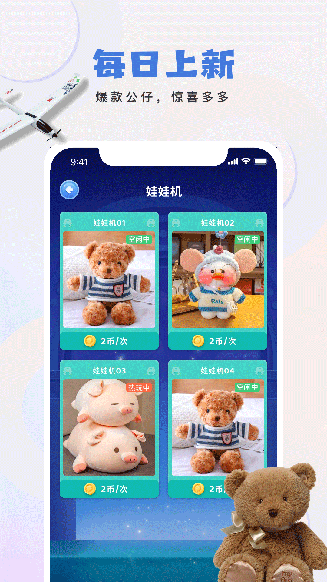 精彩截图-松饼骑士2026官方新版