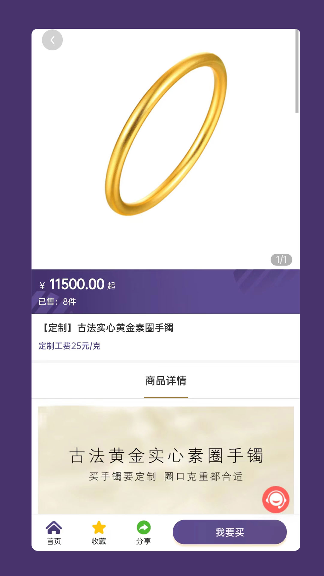精彩截图-五洲金行2025官方新版