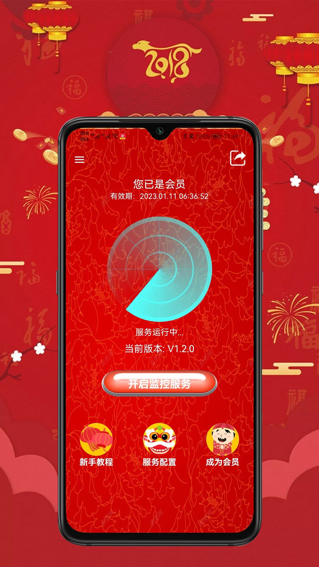 精彩截图-抢红包助手2025官方新版