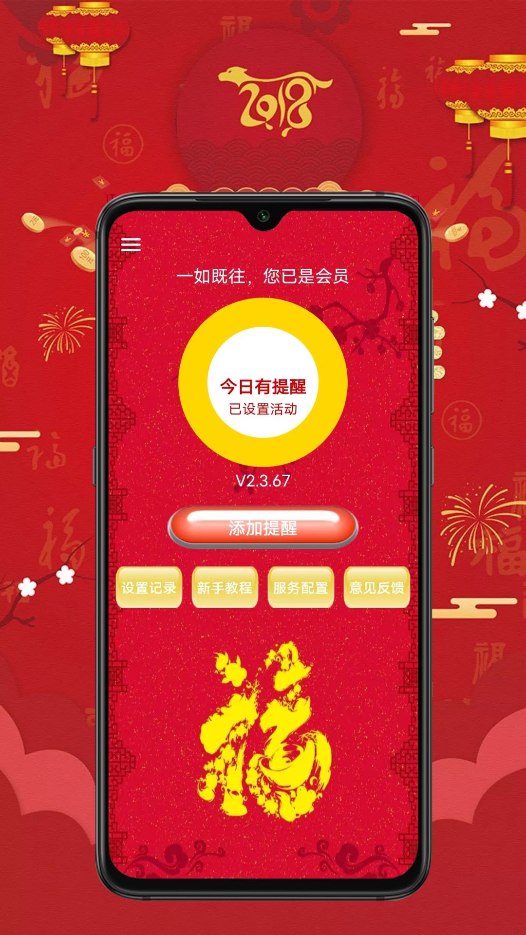 精彩截图-抢红包助手2026官方新版