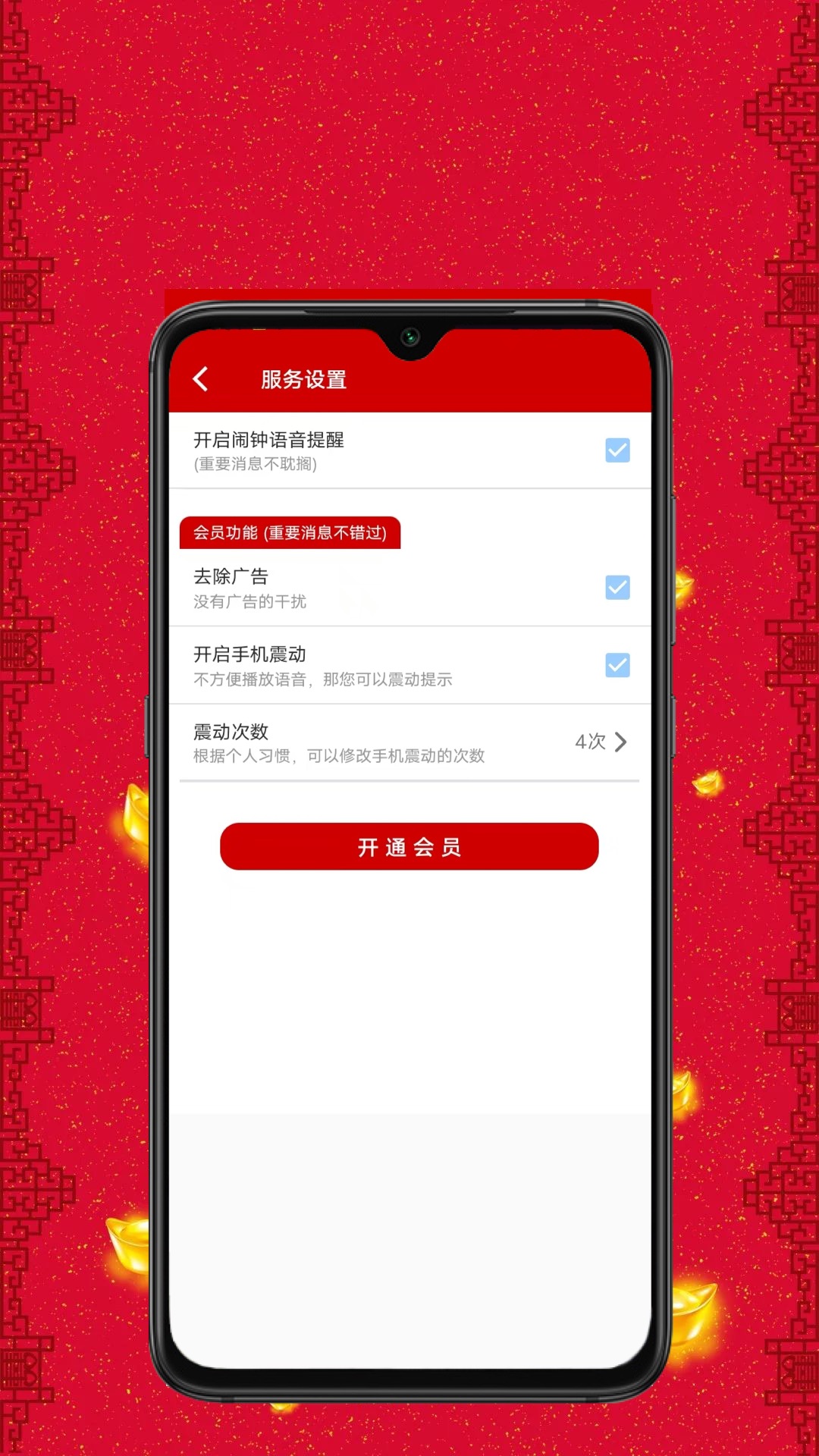 精彩截图-抢红包助手2026官方新版