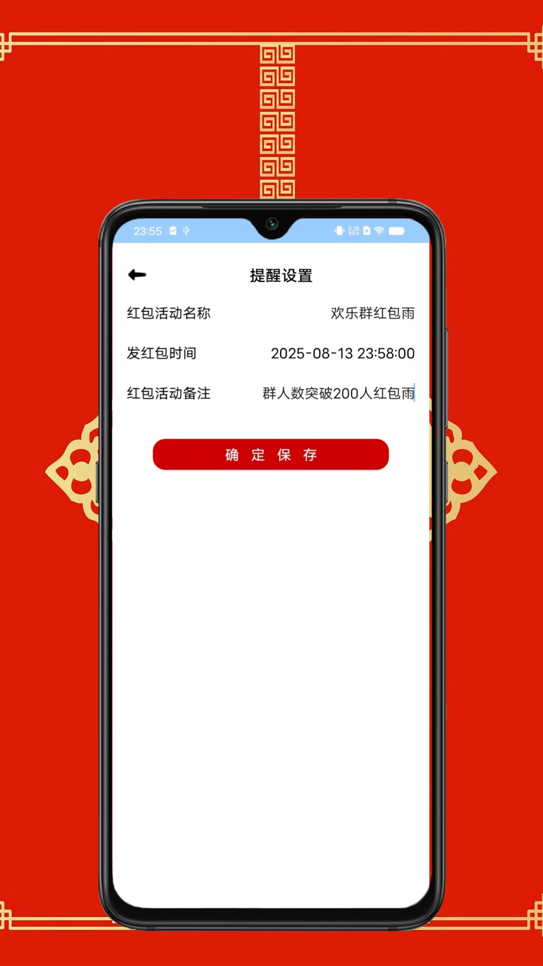 精彩截图-抢红包助手2026官方新版