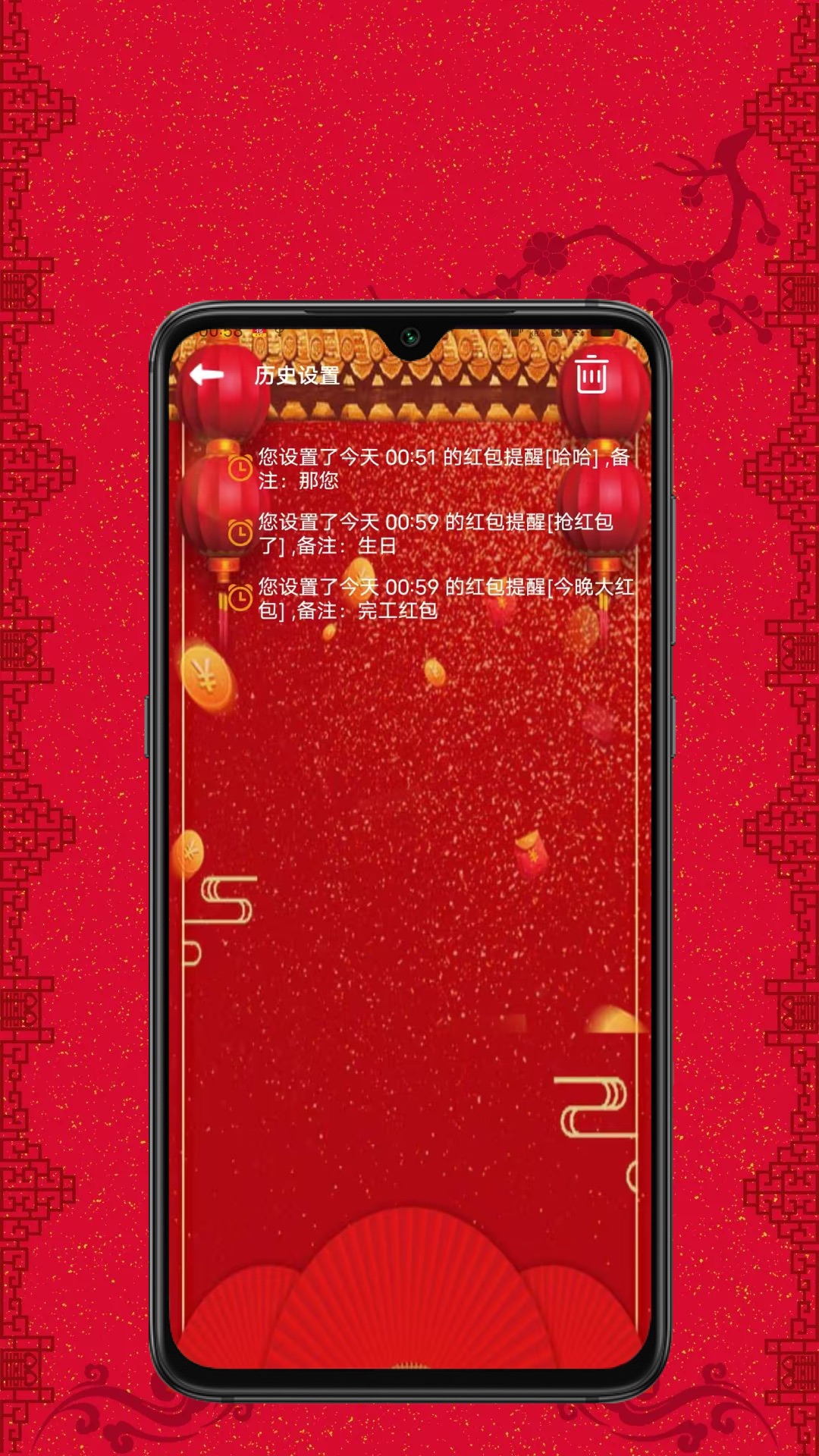 精彩截图-抢红包助手2026官方新版