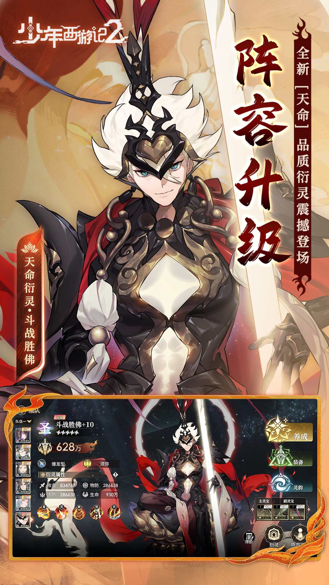 精彩截图-少年西游记22025官方新版