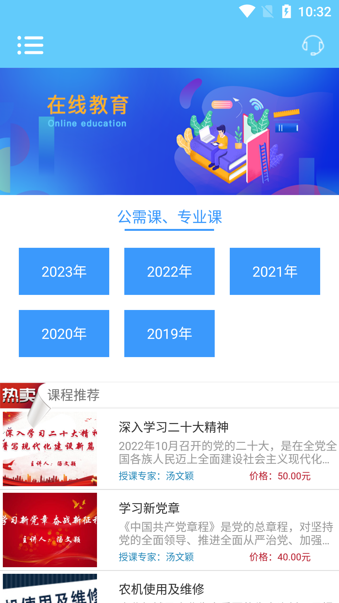 精彩截图-吉林专技2026官方新版