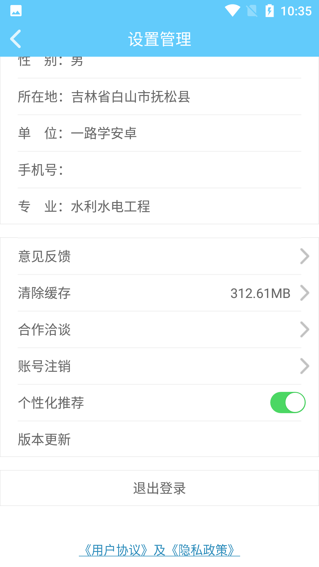 精彩截图-吉林专技2026官方新版