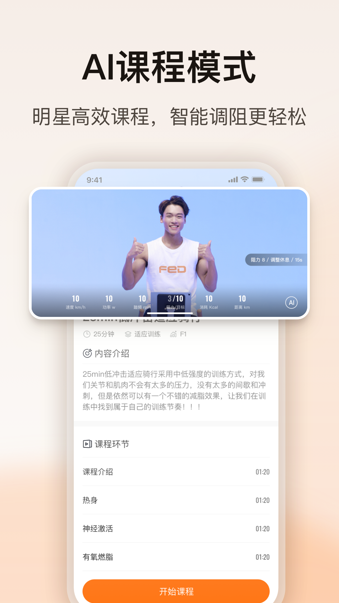 精彩截图-FED运动2025官方新版
