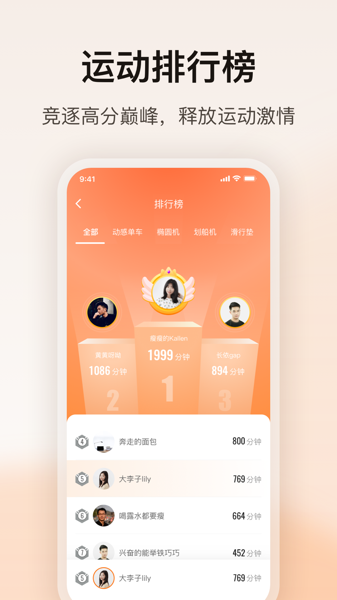 FED运动 截图 4