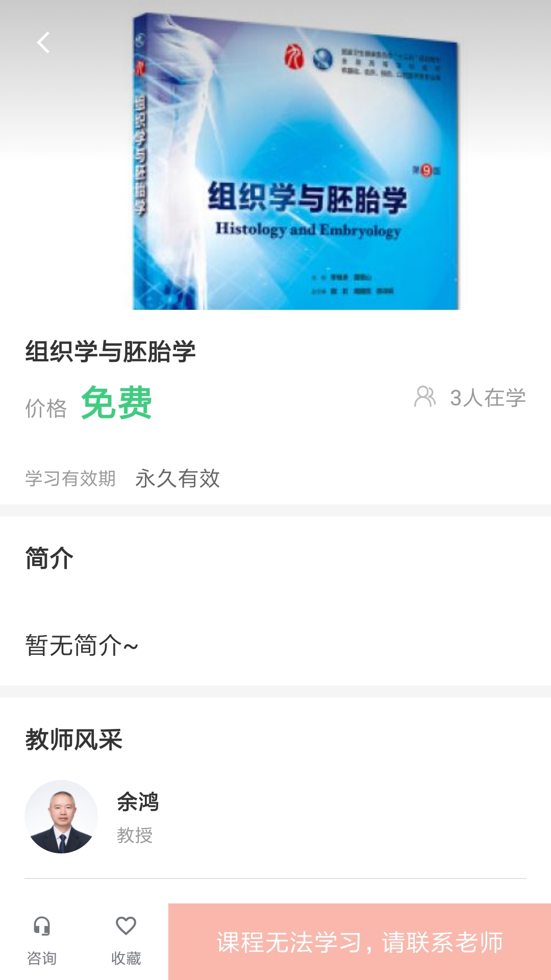 精彩截图-良医教育2025官方新版
