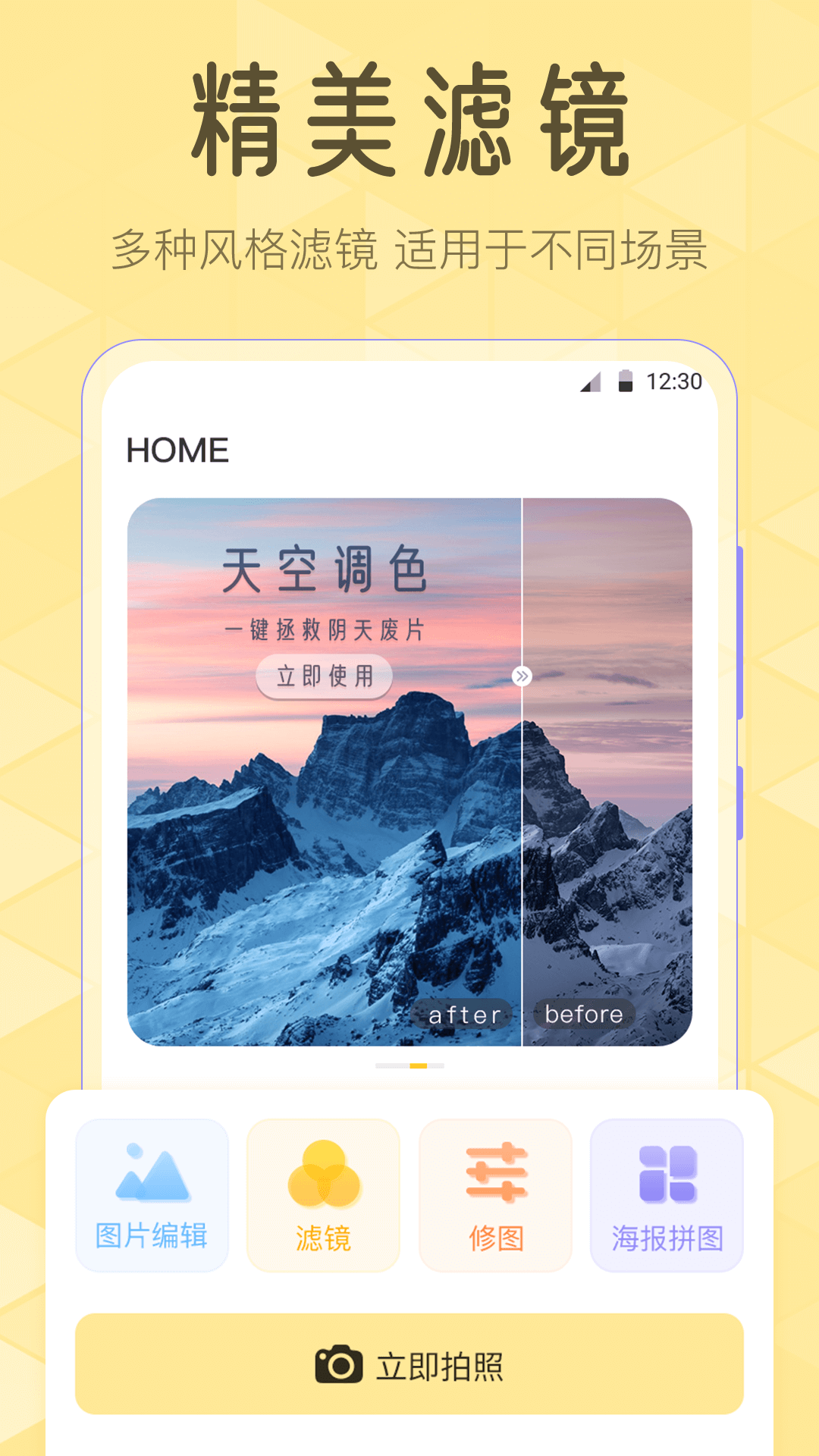 精彩截图-调色Lr滤镜大师2025官方新版