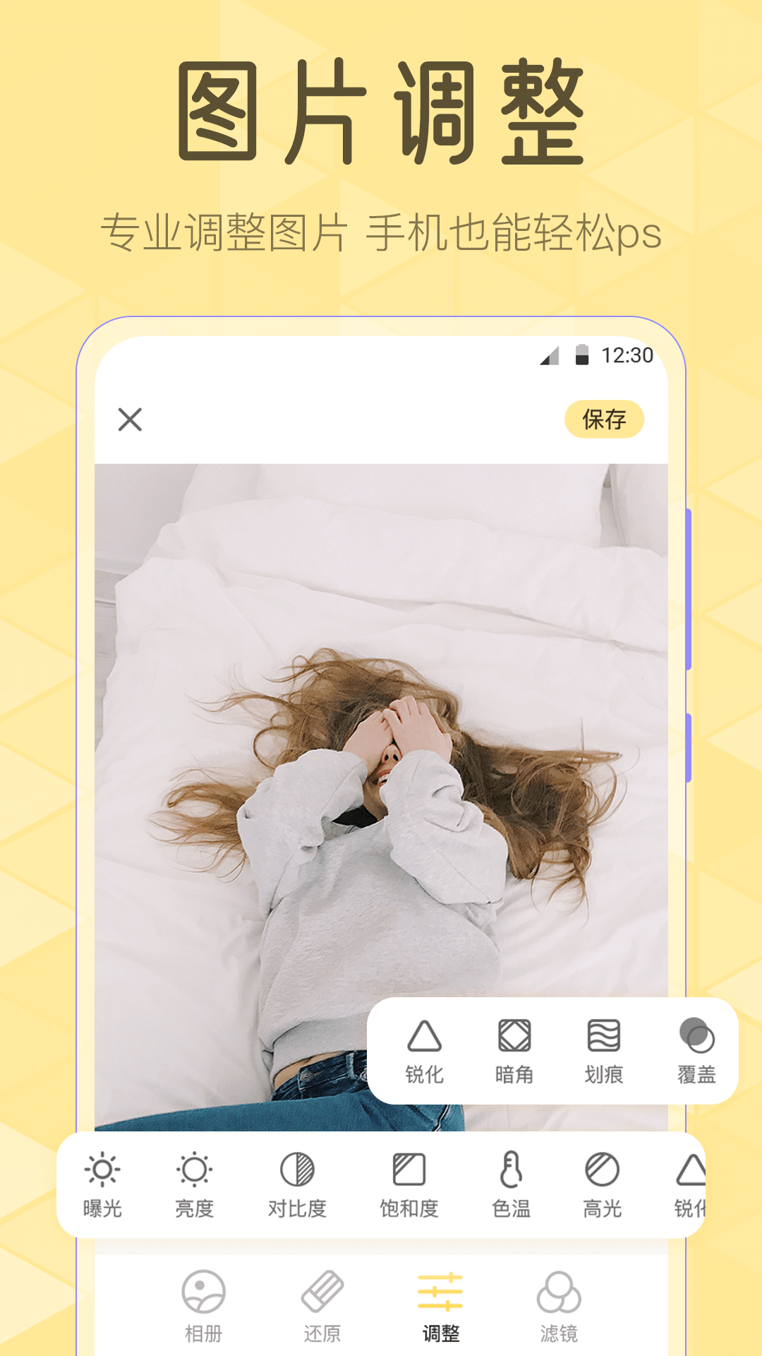 精彩截图-调色Lr滤镜大师2026官方新版